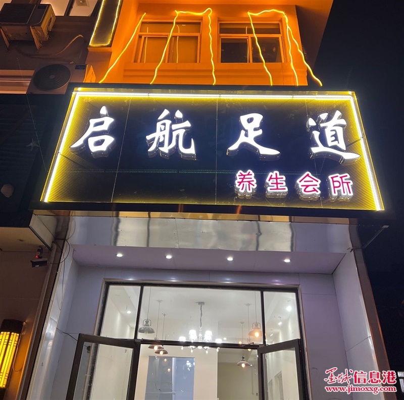 招聘按摩師6千
