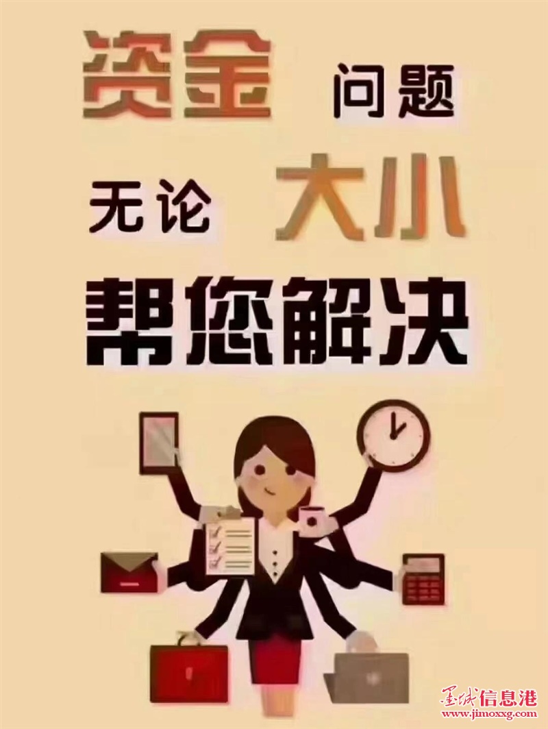 只要有營(yíng)業(yè)執(zhí)照就可貸500萬(wàn)以上
