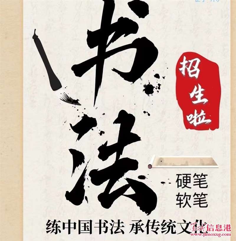 書法培訓