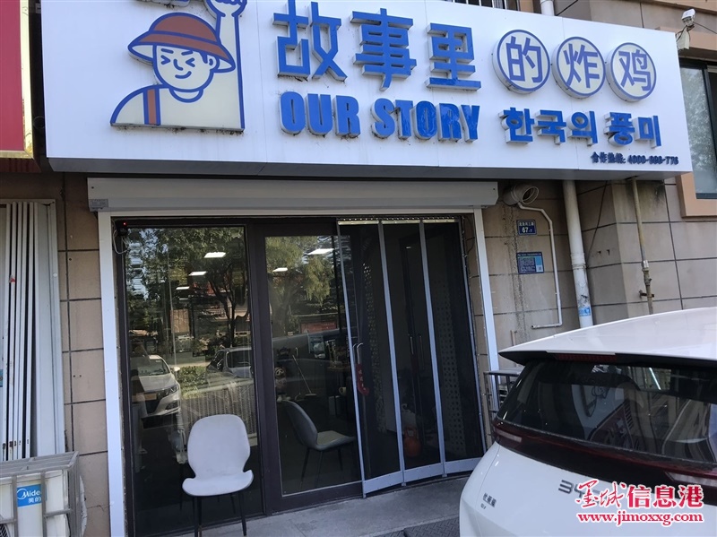 炸雞店轉(zhuǎn)讓