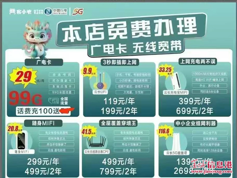 全/兼皆可/青島即墨銷售大流量手機卡POS機等